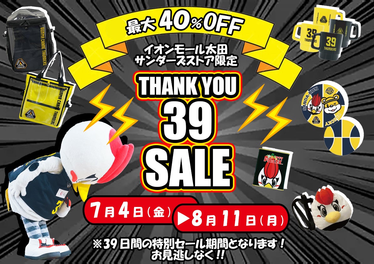 GOODS | 群馬クレインサンダーズ